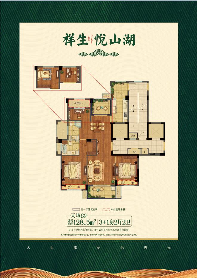 G9戶型 建筑面積：128㎡