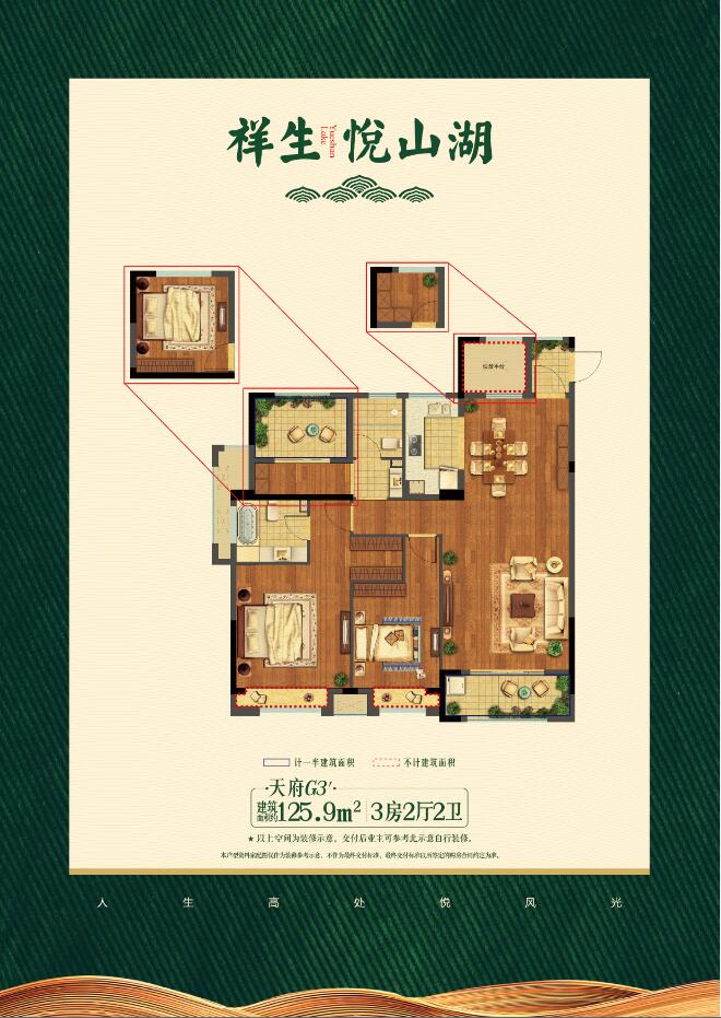 G3戶型 建筑面積：126㎡