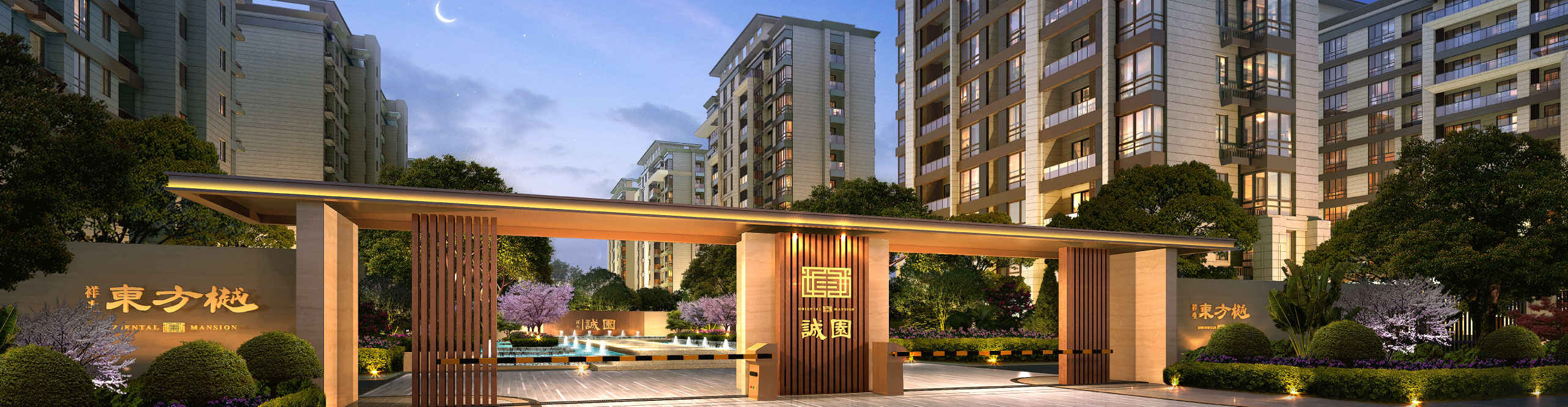 諸暨·祥生東方樾