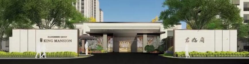 天長祥生·君臨府