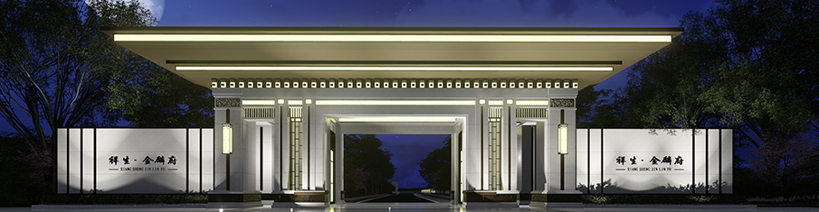 岳陽·祥生金麟府