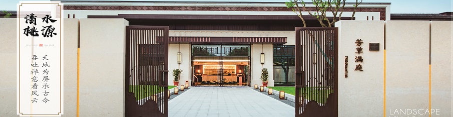 祥生·福田·清水灣頤養小鎮