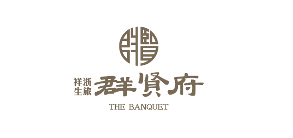 紹興·祥生群賢府