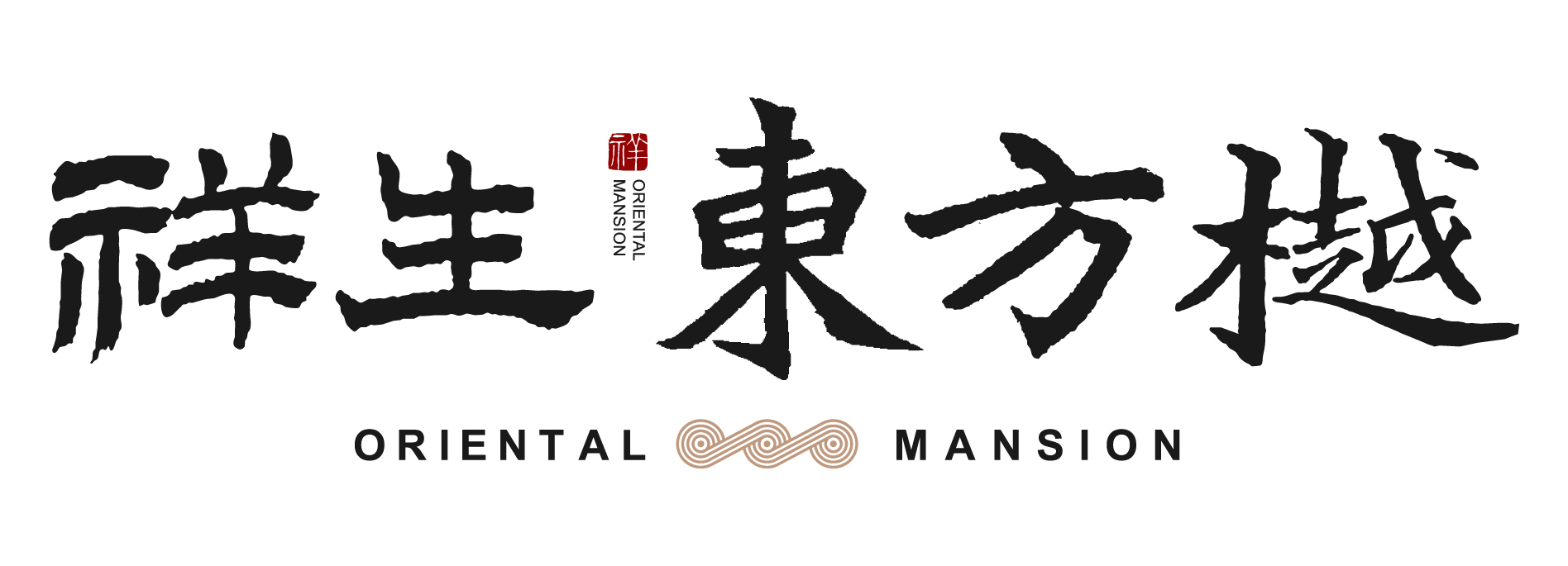 鄒城·祥生東方樾