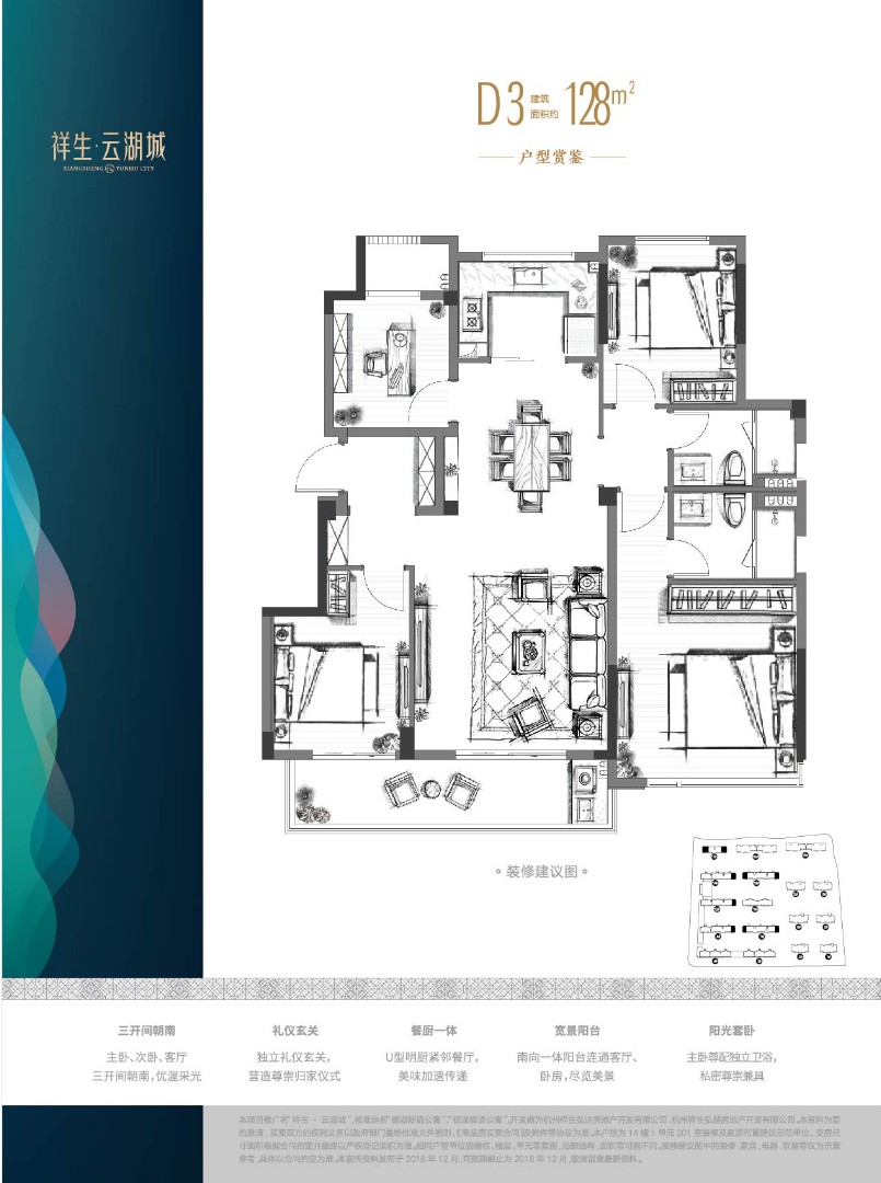 D3戶型  建筑面積：128㎡