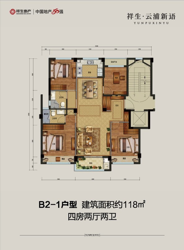 B2戶型 建筑面積:118㎡