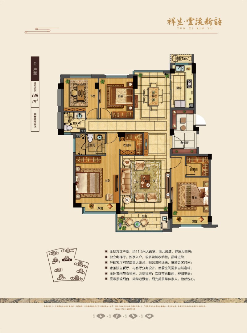 D戶型 建筑面積:140㎡