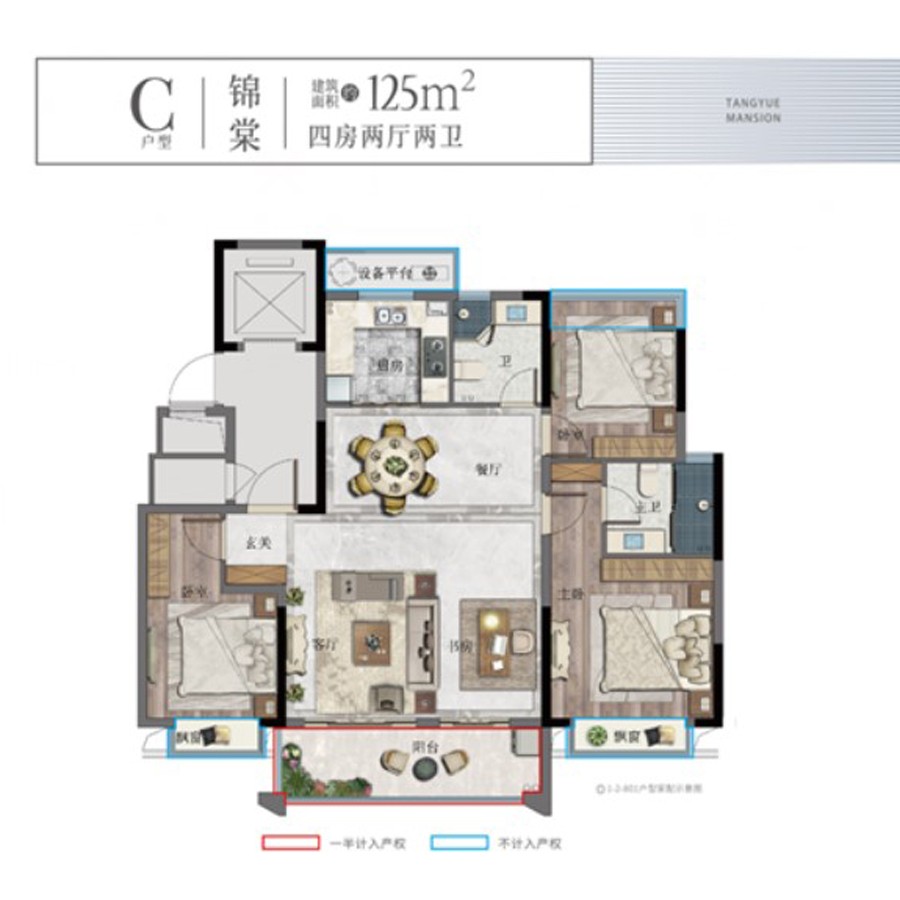 C戶型 建筑面積：125㎡