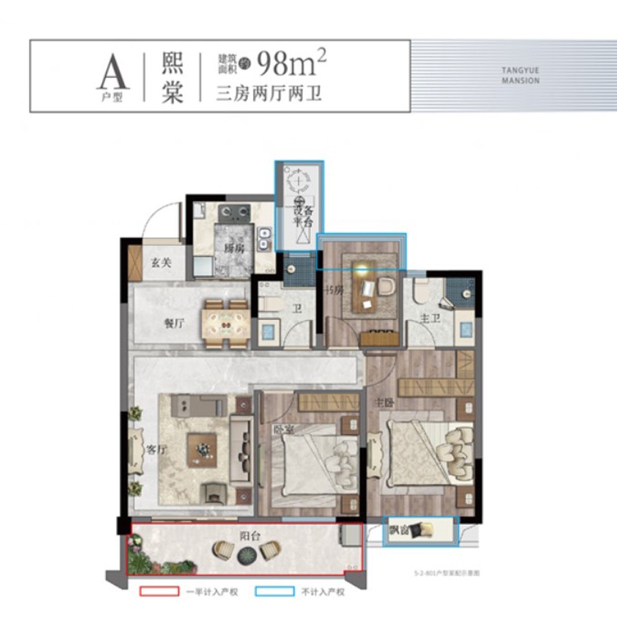 A戶型 建筑面積：98㎡