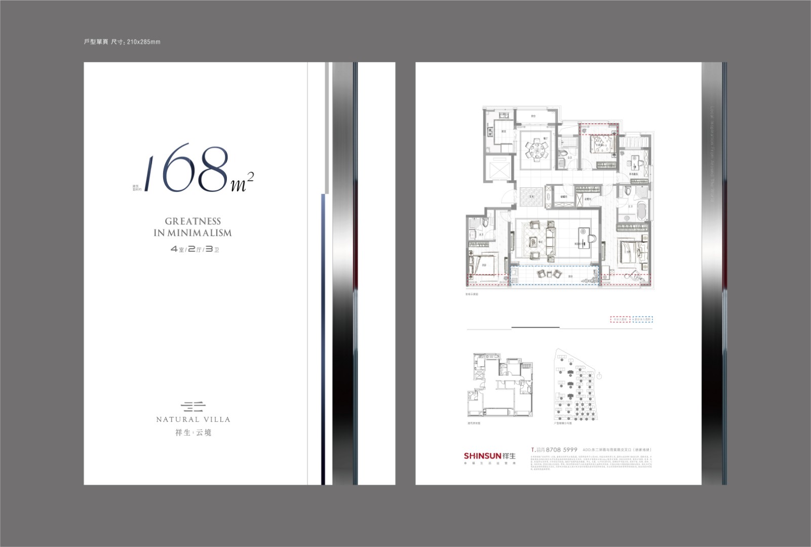 C戶型  建筑面積：168㎡