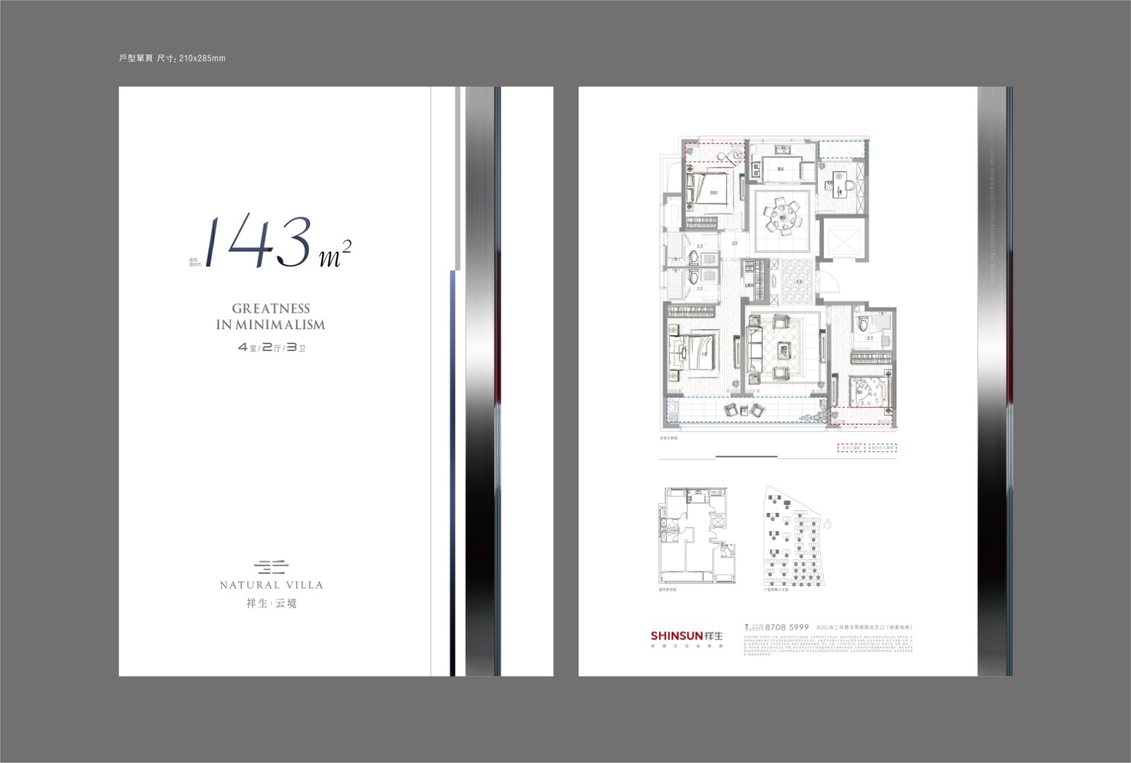 B戶型  建筑面積：143㎡