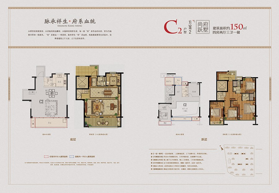C戶型 建筑面積：150㎡