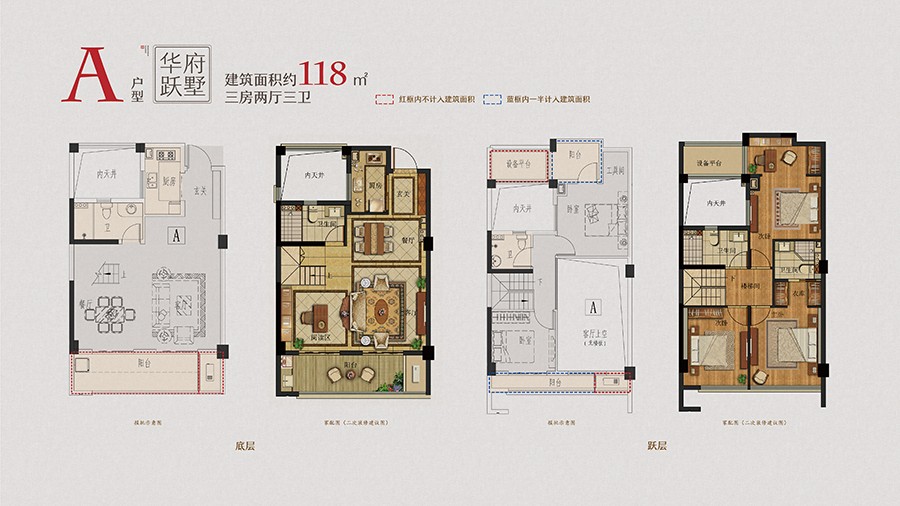 A戶型 建筑面積：118㎡