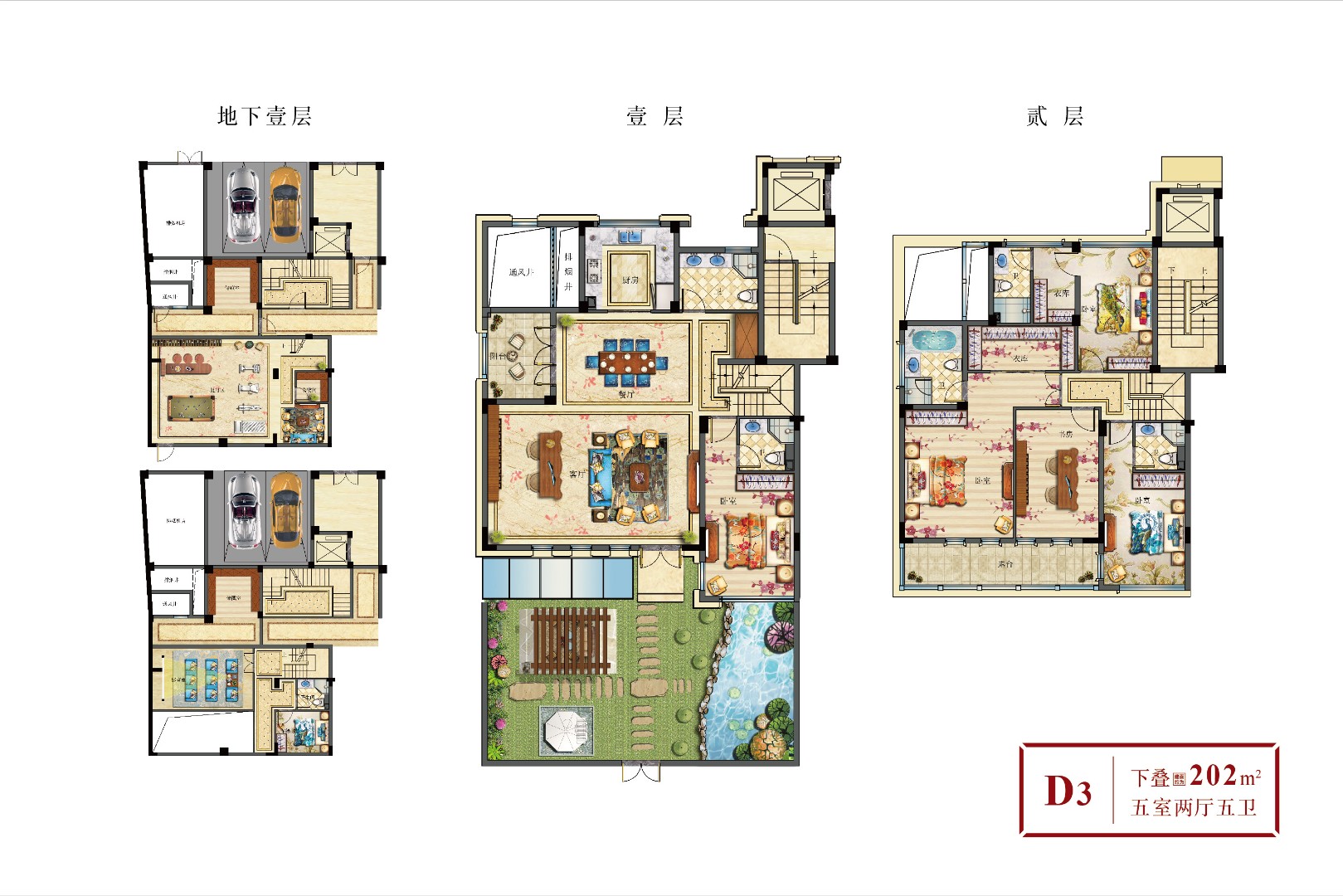 D3戶型 建筑面積：202㎡