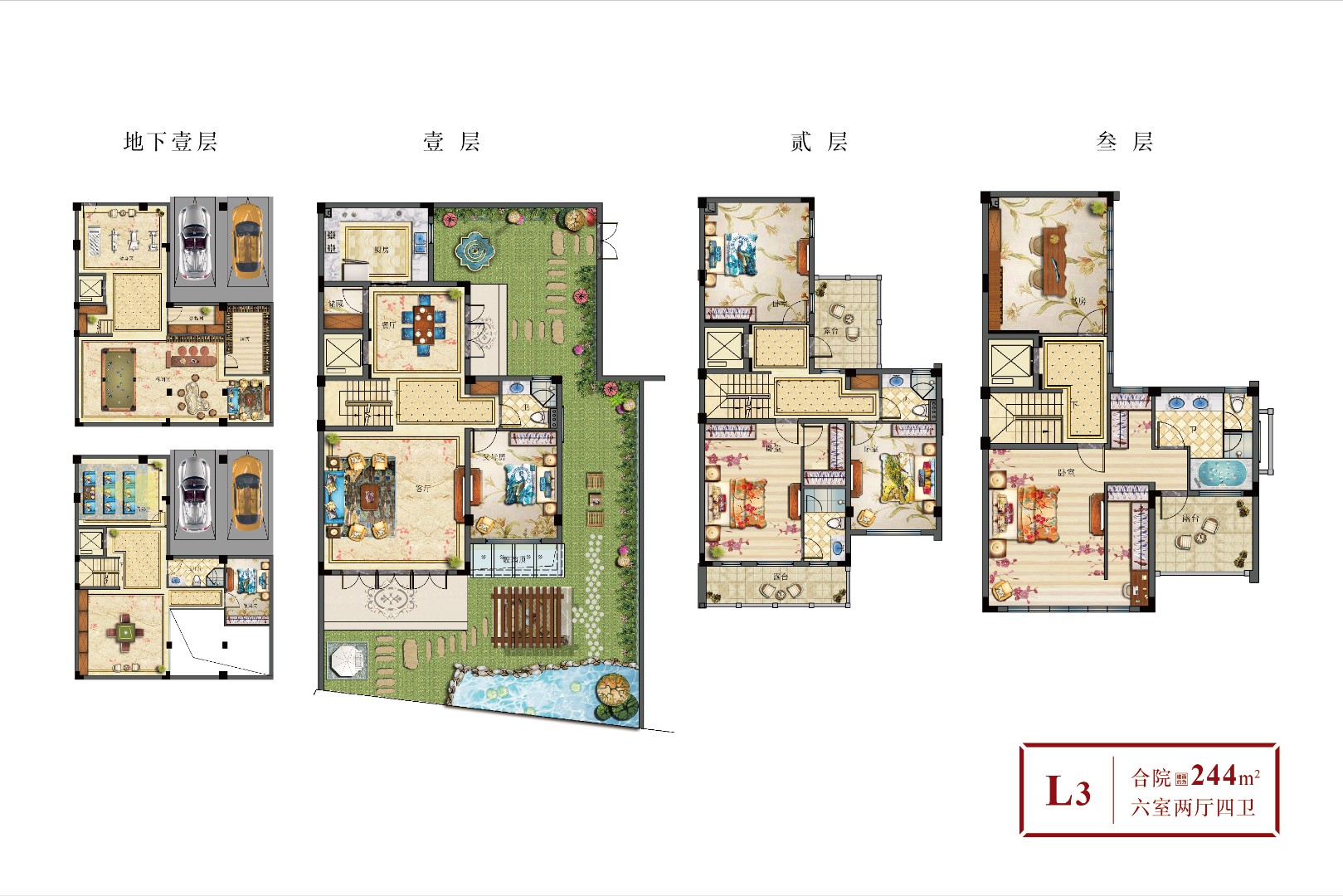L3戶型 建筑面積：244㎡