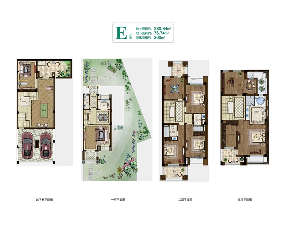 E戶型 建筑面積：地上面積280平米