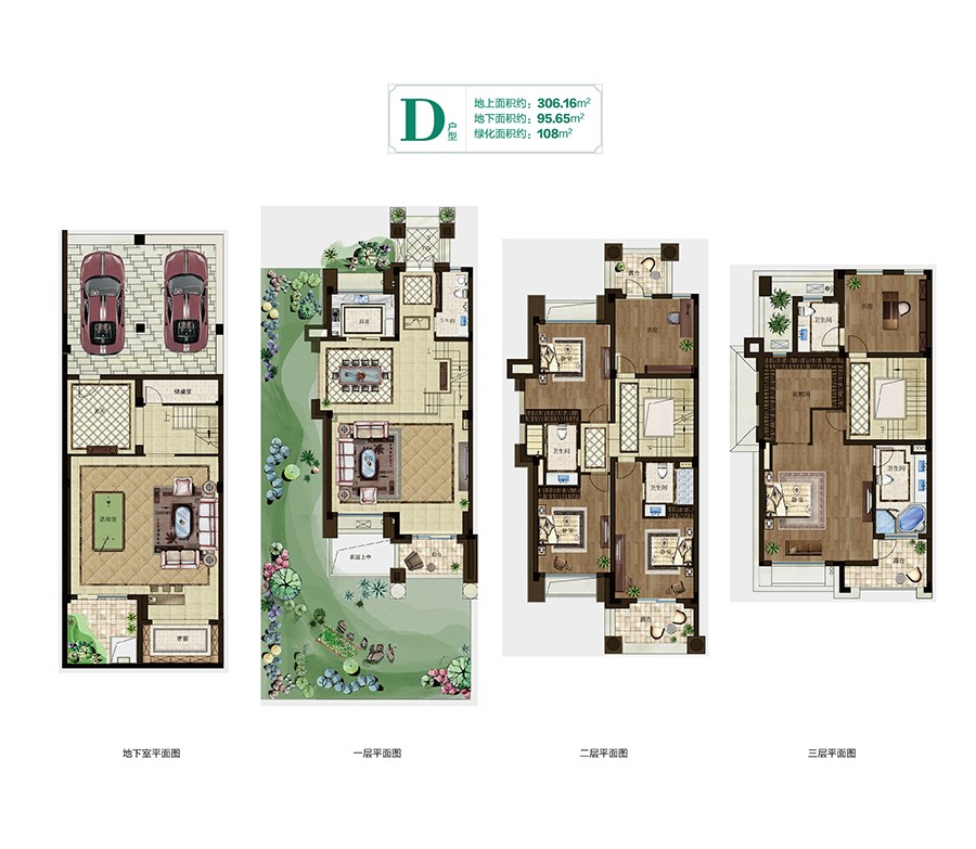 D戶型  建筑面積：地上面積306平米