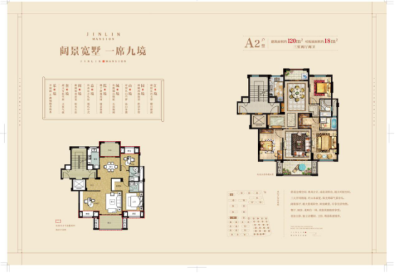 A2戶型 建筑面積：