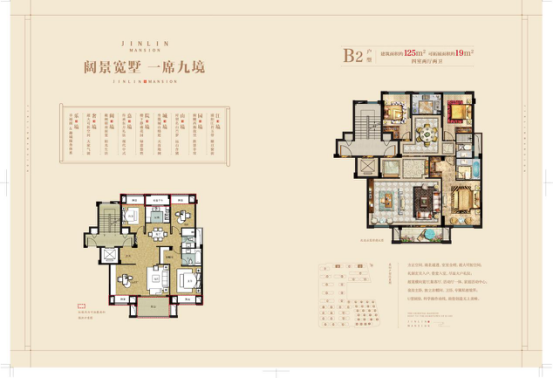 B2 戶型 建筑面積：
