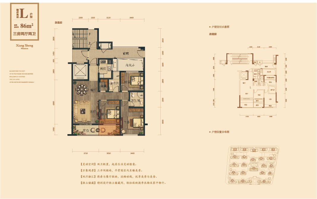 L戶型 建筑面積:86㎡