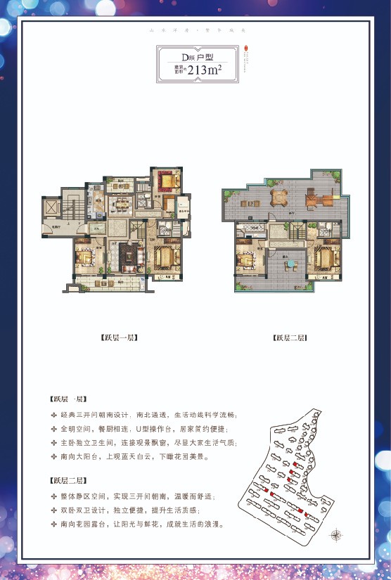 D躍戶型 建筑面積：123㎡
