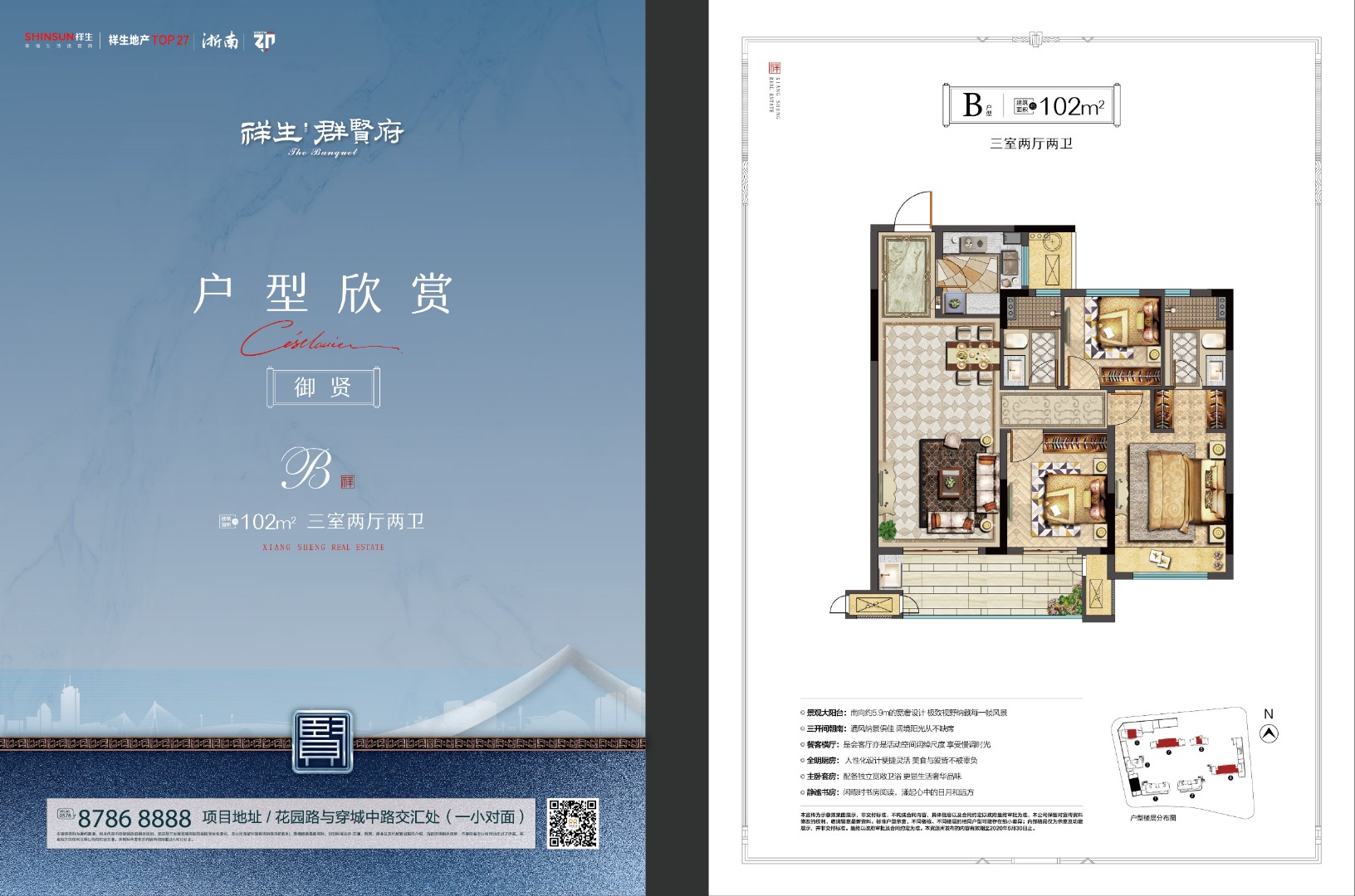 B戶型 建筑面積：
