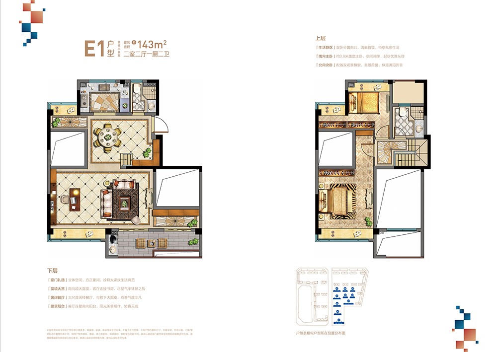 E1戶型圖 建筑面積：