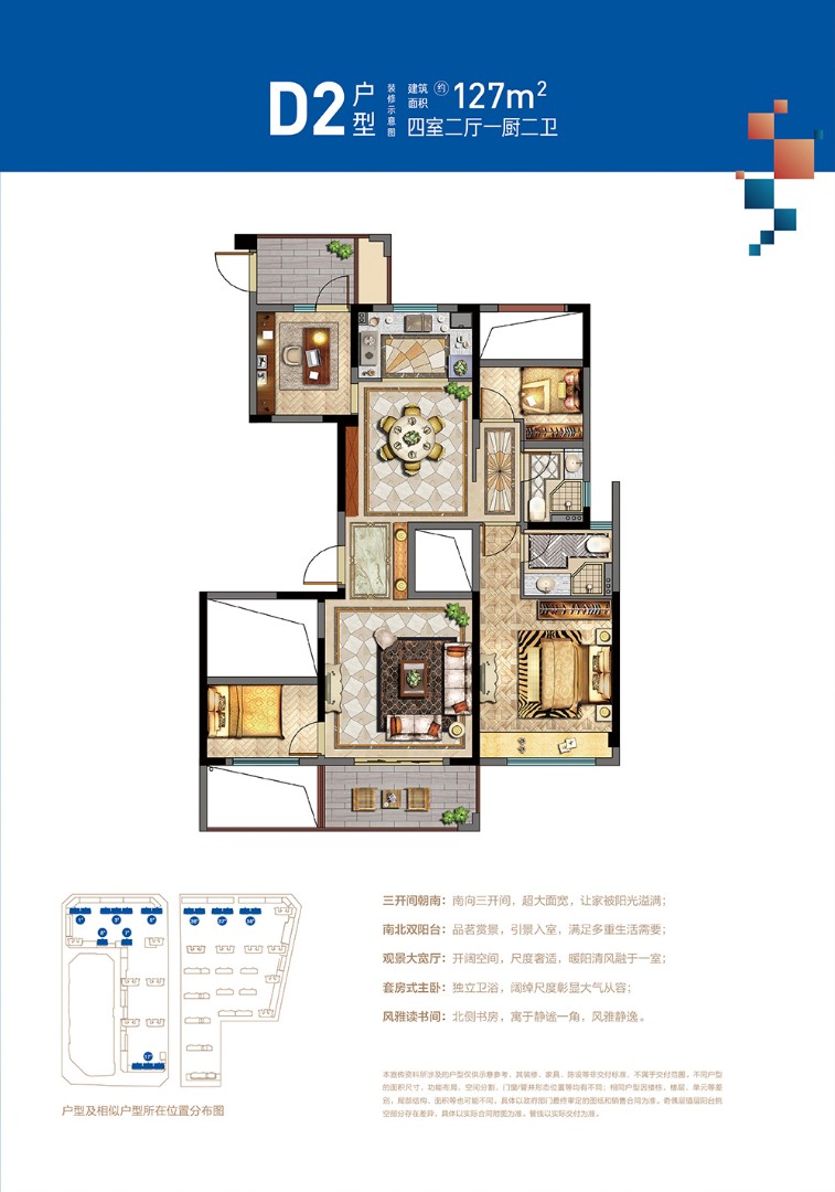 D2戶型圖 建筑面積：