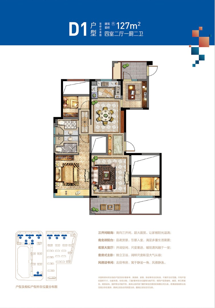 D1戶型圖 建筑面積：