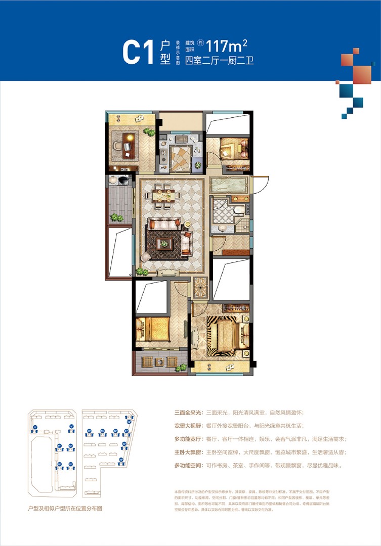 C1戶型圖 建筑面積：