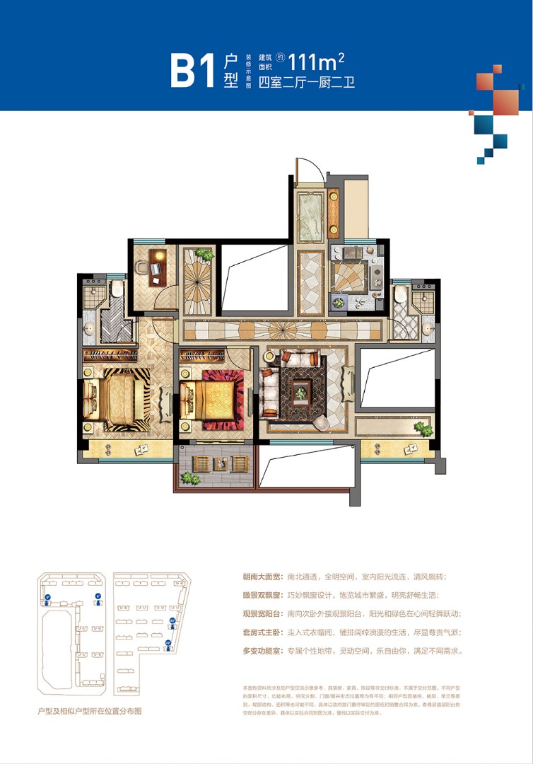 B1戶型圖 建筑面積：