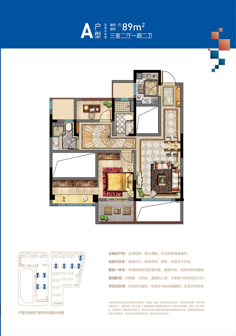 A戶型圖 建筑面積：
