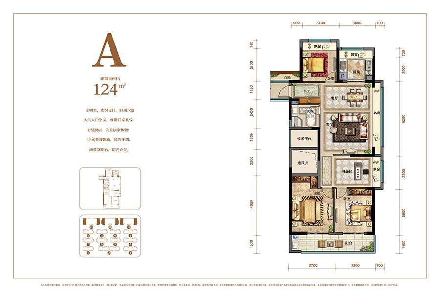 A戶型 建筑面積：124㎡