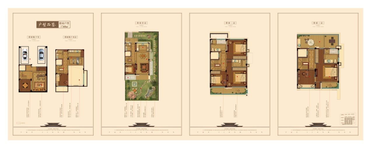 排屋戶型2 建筑面積：168㎡