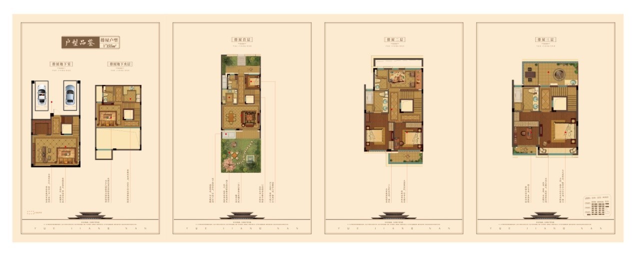 排屋戶型1 建筑面積：155㎡