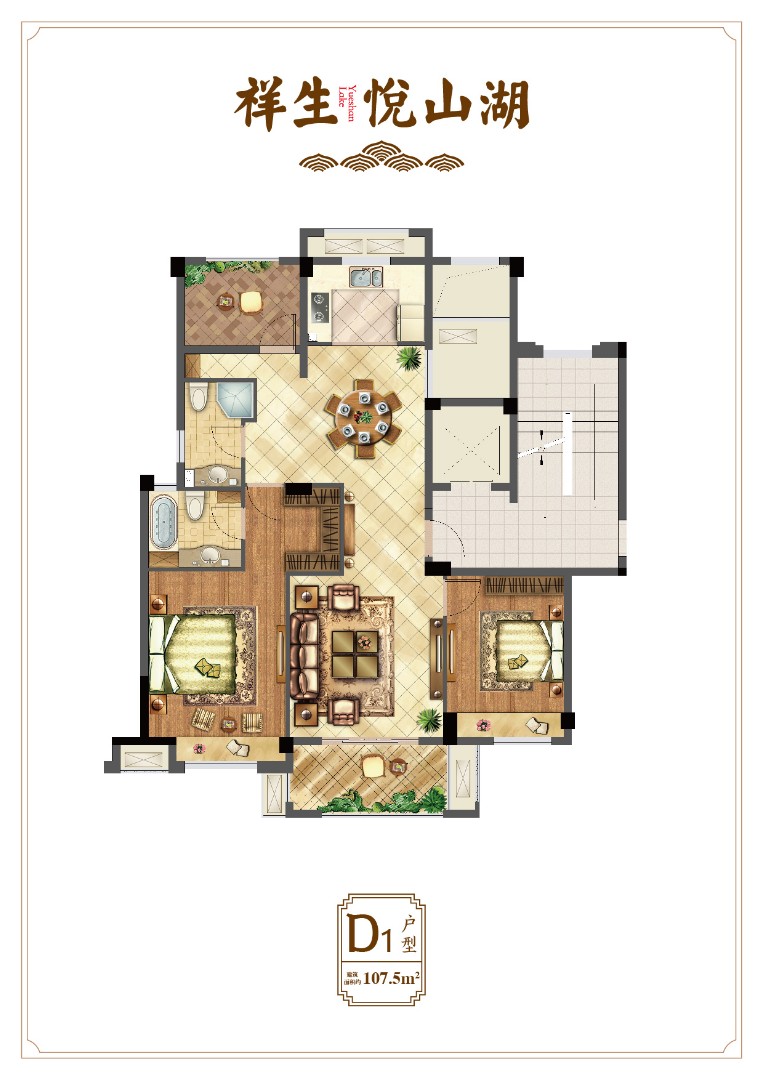 D1戶型 建筑面積：107㎡
