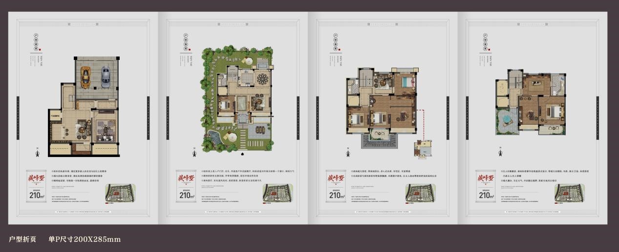 戶型3 建筑面積：210平