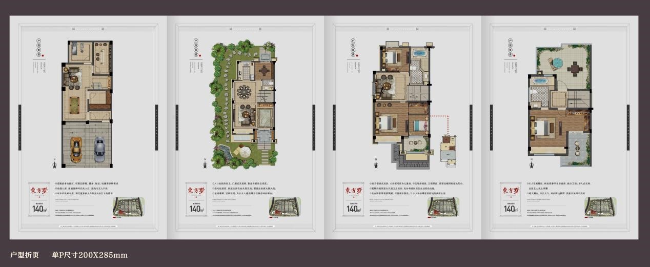 戶型1 建筑面積：140平
