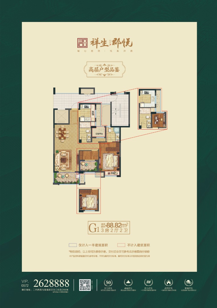 G1戶型 建筑面積：89㎡