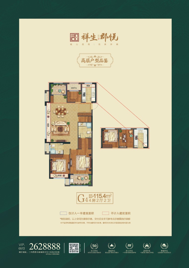 G4戶型 建筑面積：154㎡