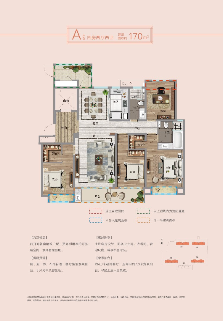 A戶型 建筑面積：170㎡