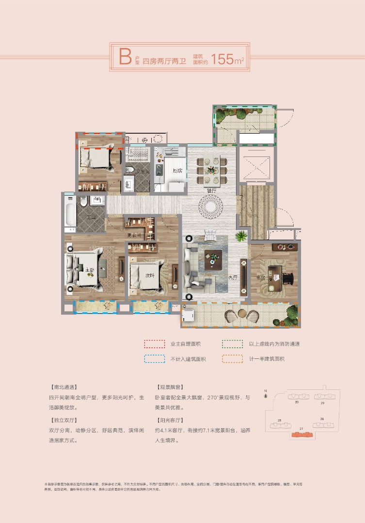 B戶型 建筑面積：155㎡