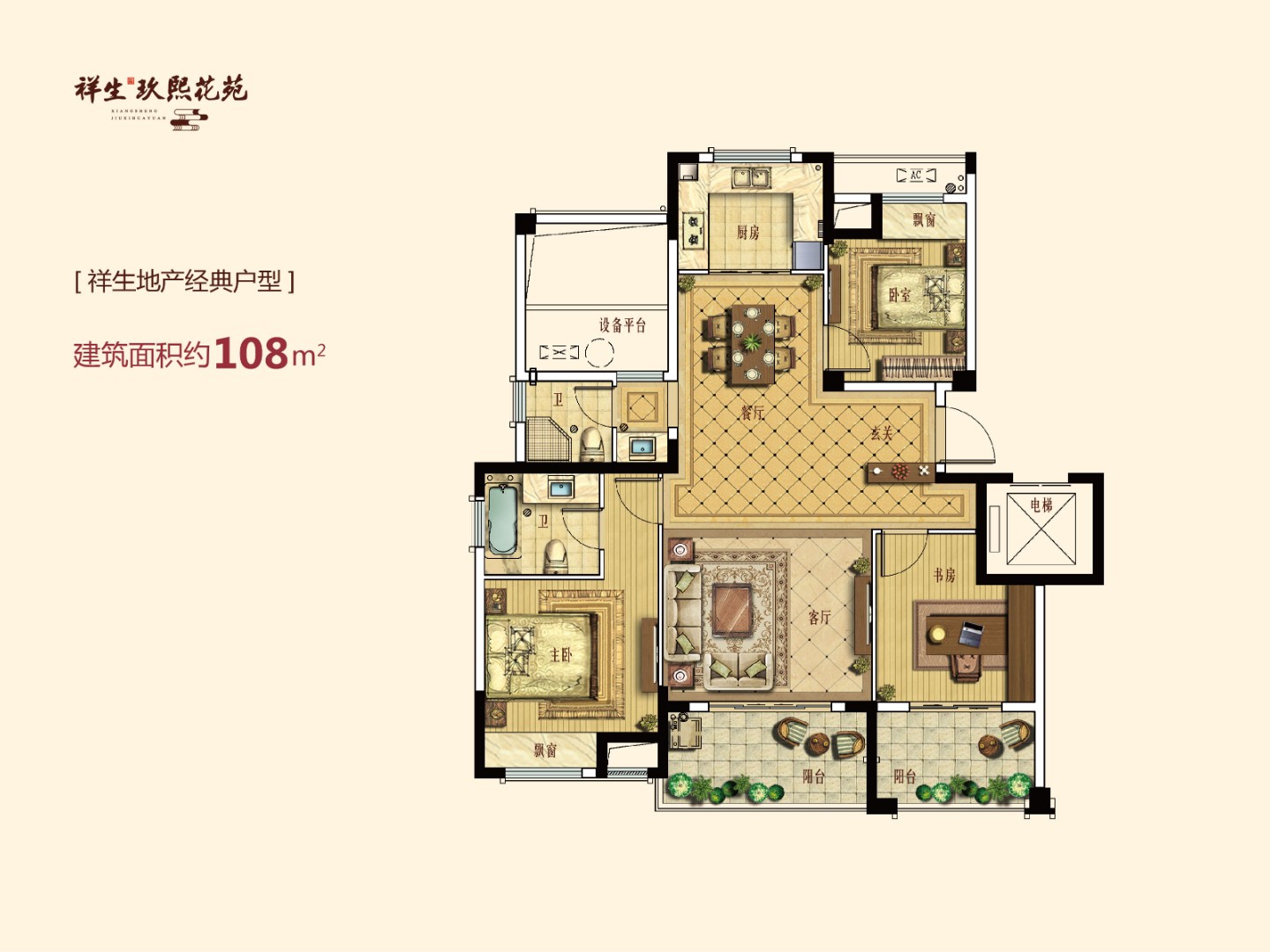 H戶(hù)型 建筑面積：108㎡