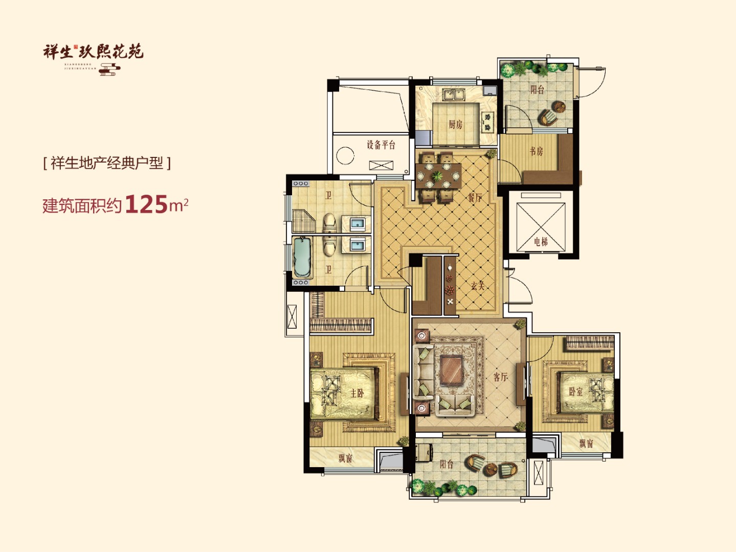 G戶(hù)型 建筑面積：125㎡