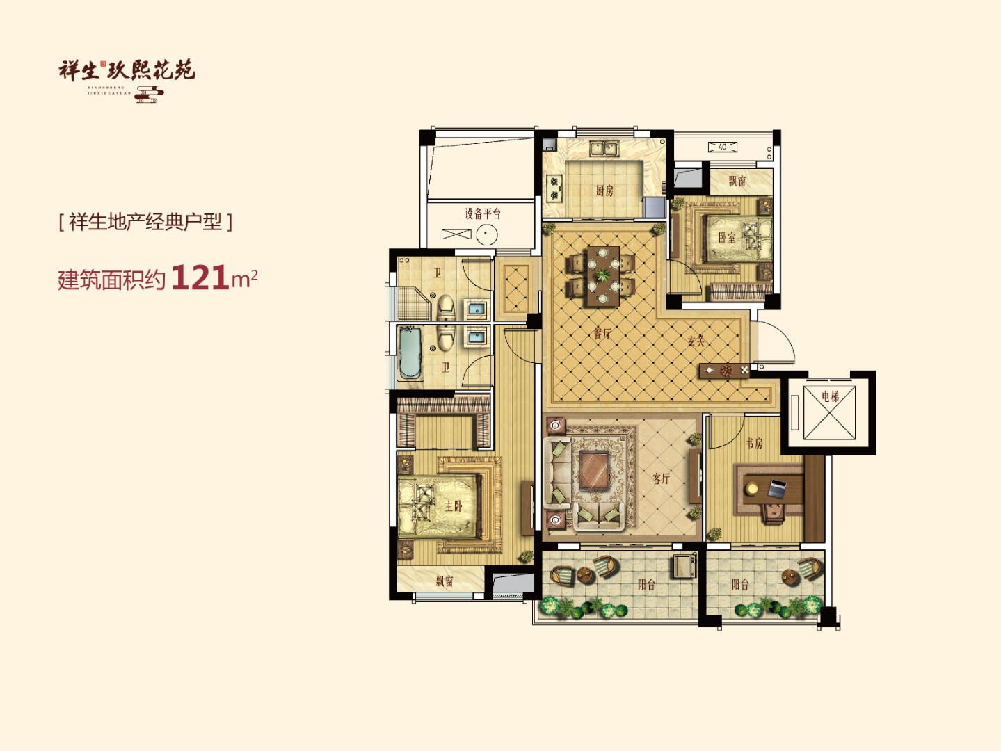 E戶(hù)型 建筑面積：121㎡