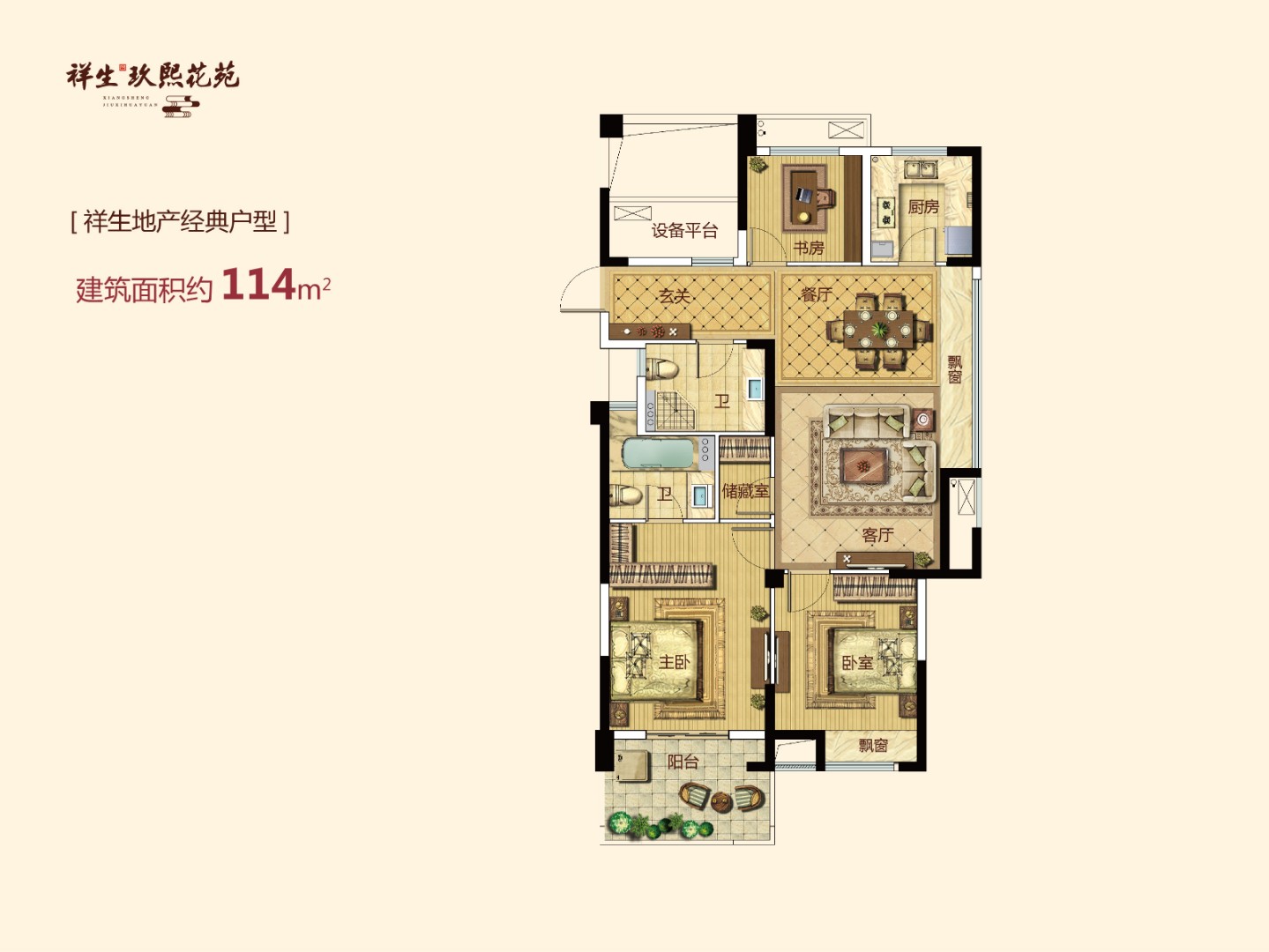 D戶(hù)型 建筑面積：114㎡