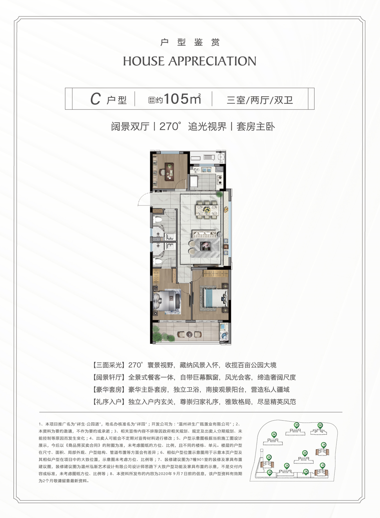 戶型D 建筑面積：