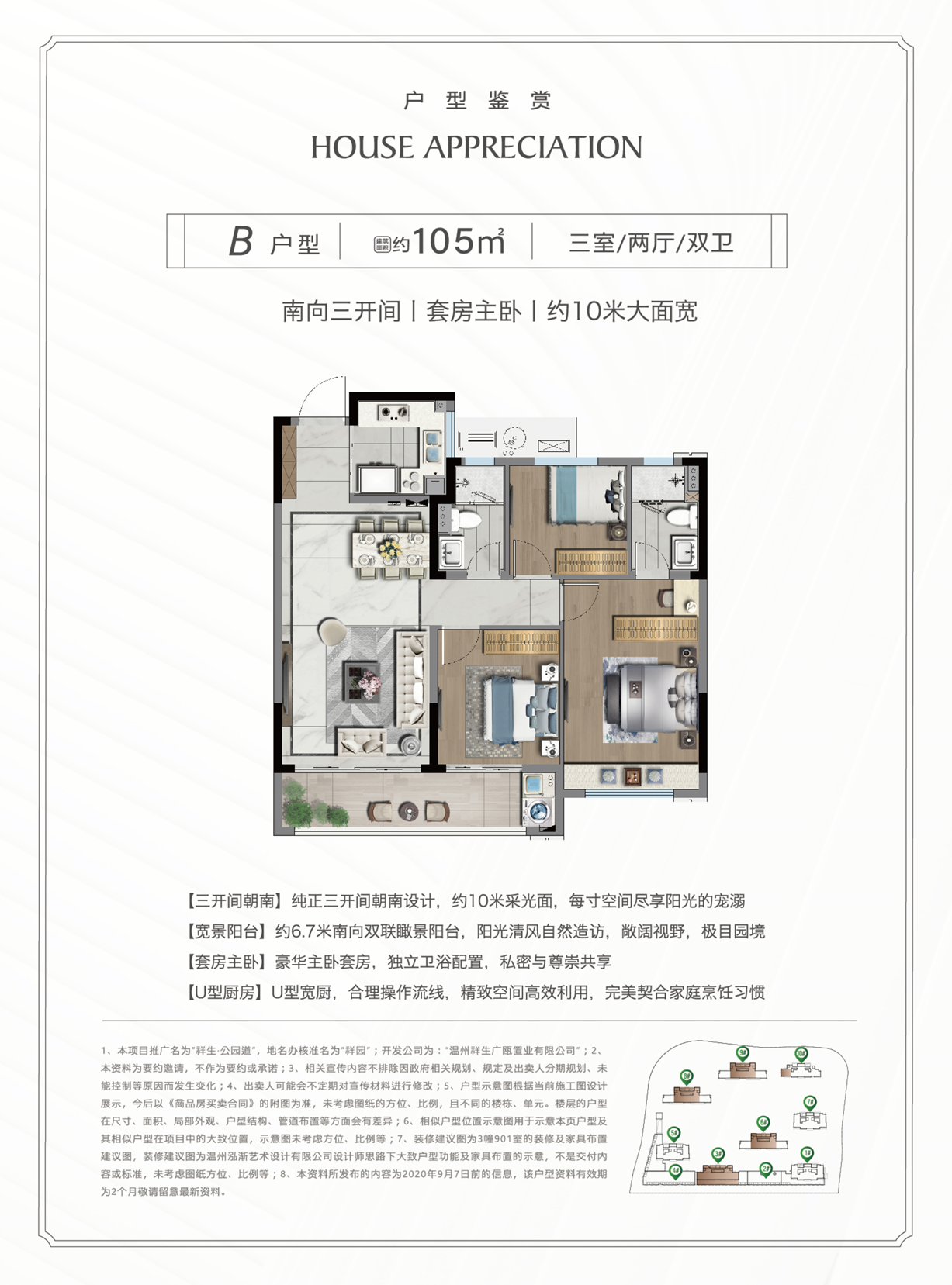 戶型C 建筑面積：