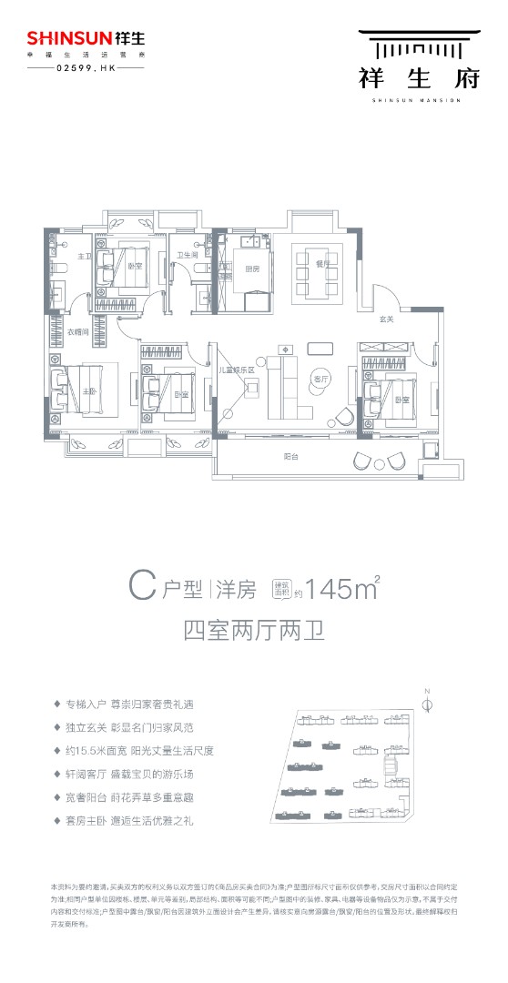 C戶型 建筑面積:145
