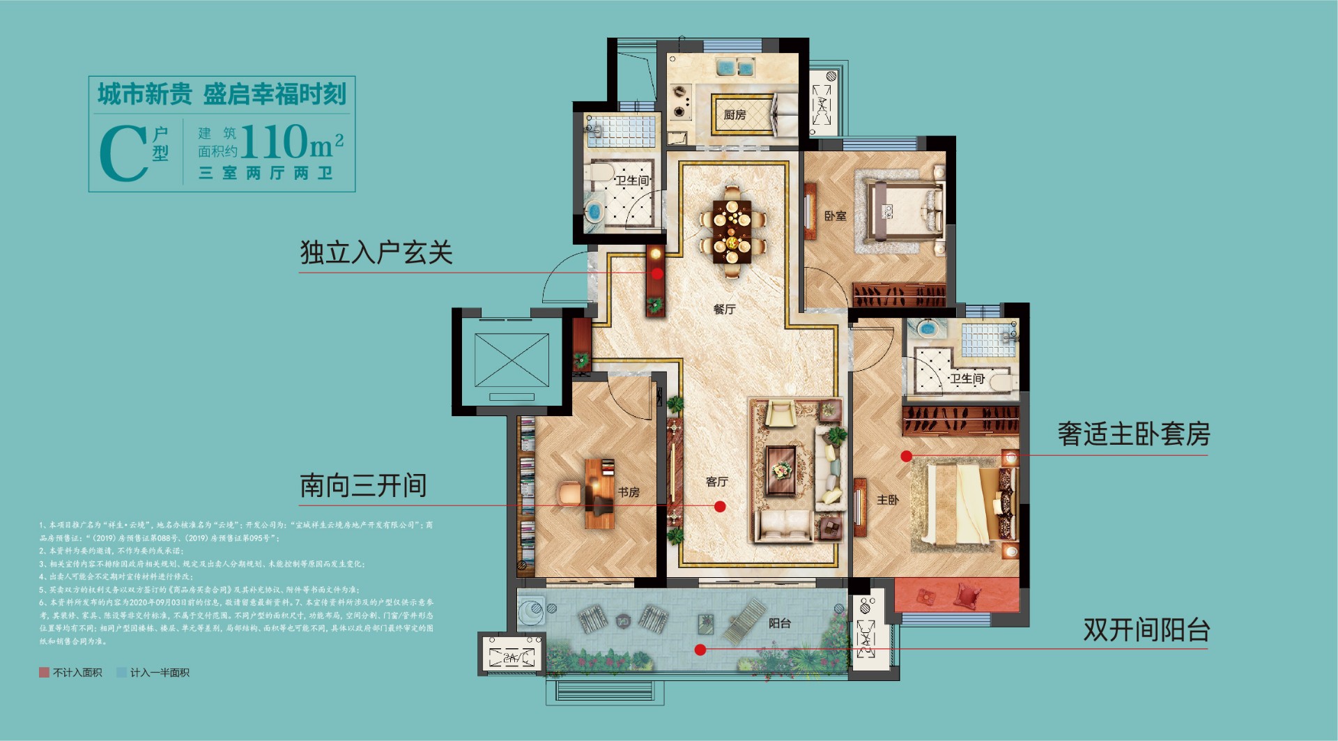 建筑面積：約110㎡
